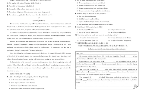 2026《中考英语45套》甘肃_45套中招_2026《中考英语45套》甘肃