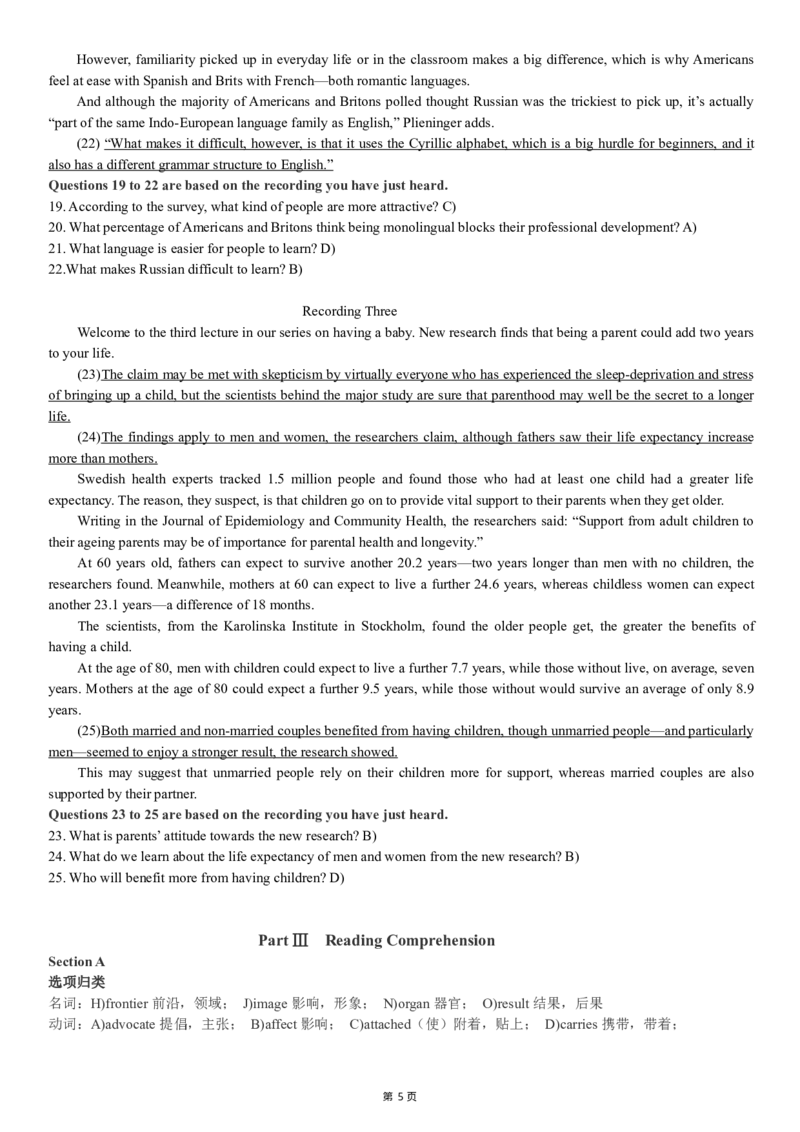 版本一六级模拟卷（5）答案解析_大学英语四级+六级_六级真题_六级密押试卷_新六级模拟卷全10套_版本一六级模拟卷5套_版本一六级模拟卷（5）