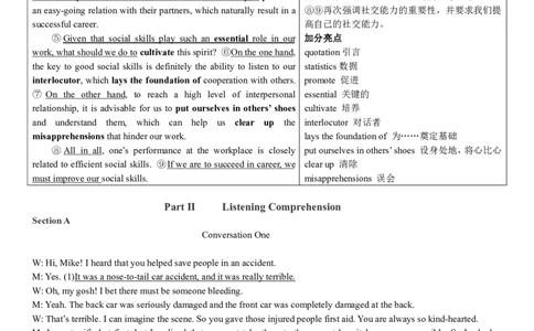 版本一六级模拟卷（5）答案解析_大学英语四级+六级_六级真题_六级密押试卷_新六级模拟卷全10套_版本一六级模拟卷5套_版本一六级模拟卷（5）