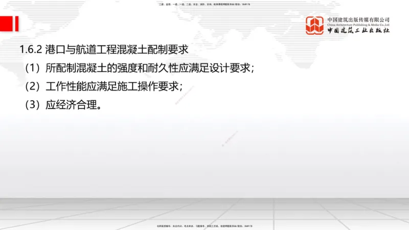 03.11一建《港航》大咖直播公开课_2026年一级建造师_2026年一建港航_2025年一建港航SVIP_02-基础精讲✿高端面授✿深度强化_02-港航《前期全套课》名师JGS_讲义