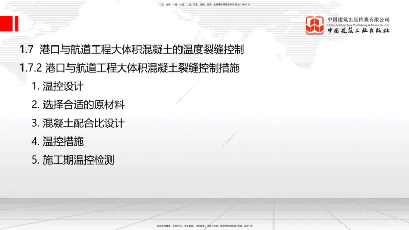03.11一建《港航》大咖直播公开课_2026年一级建造师_2026年一建港航_2025年一建港航SVIP_02-基础精讲✿高端面授✿深度强化_02-港航《前期全套课》名师JGS_讲义