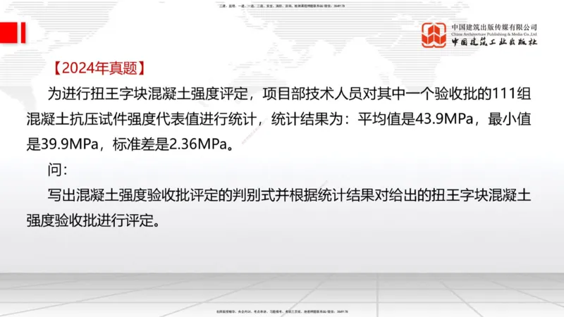03.11一建《港航》大咖直播公开课_2026年一级建造师_2026年一建港航_2025年一建港航SVIP_02-基础精讲✿高端面授✿深度强化_02-港航《前期全套课》名师JGS_讲义