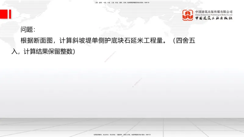 03.11一建《港航》大咖直播公开课_2026年一级建造师_2026年一建港航_2025年一建港航SVIP_02-基础精讲✿高端面授✿深度强化_02-港航《前期全套课》名师JGS_讲义