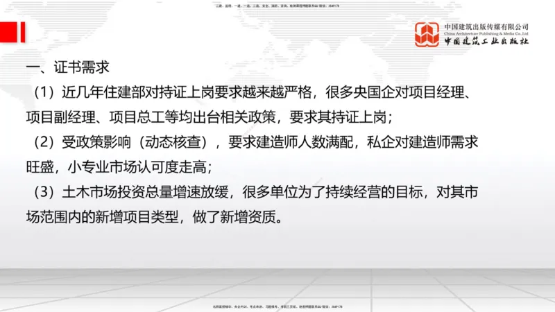 03.11一建《港航》大咖直播公开课_2026年一级建造师_2026年一建港航_2025年一建港航SVIP_02-基础精讲✿高端面授✿深度强化_02-港航《前期全套课》名师JGS_讲义