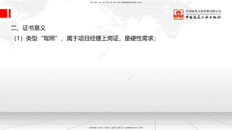03.11一建《港航》大咖直播公开课_2026年一级建造师_2026年一建港航_2025年一建港航SVIP_02-基础精讲✿高端面授✿深度强化_02-港航《前期全套课》名师JGS_讲义