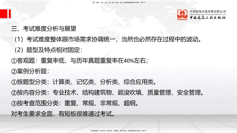 03.11一建《港航》大咖直播公开课_2026年一级建造师_2026年一建港航_2025年一建港航SVIP_02-基础精讲✿高端面授✿深度强化_02-港航《前期全套课》名师JGS_讲义