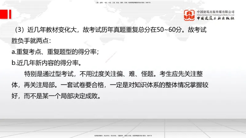 03.11一建《港航》大咖直播公开课_2026年一级建造师_2026年一建港航_2025年一建港航SVIP_02-基础精讲✿高端面授✿深度强化_02-港航《前期全套课》名师JGS_讲义