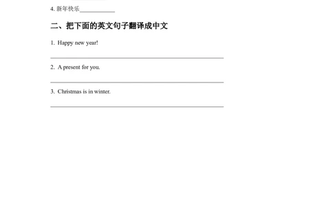 Module10Unit2WehaveChristmas习题1_二年级上下册资料_二年级语数英上下册学习资料_3-7-5、小学二年级英语上册_外研版一起点_2、同步练习_Module10