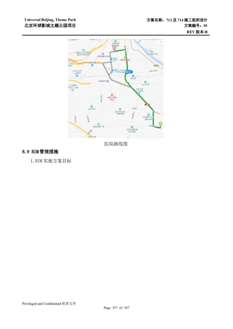 713及714施工组织设计_2021-2023年优秀施组方案_施工组织设计_施组07-北京环球影城主题公园项目标段三713及714施工组织设计