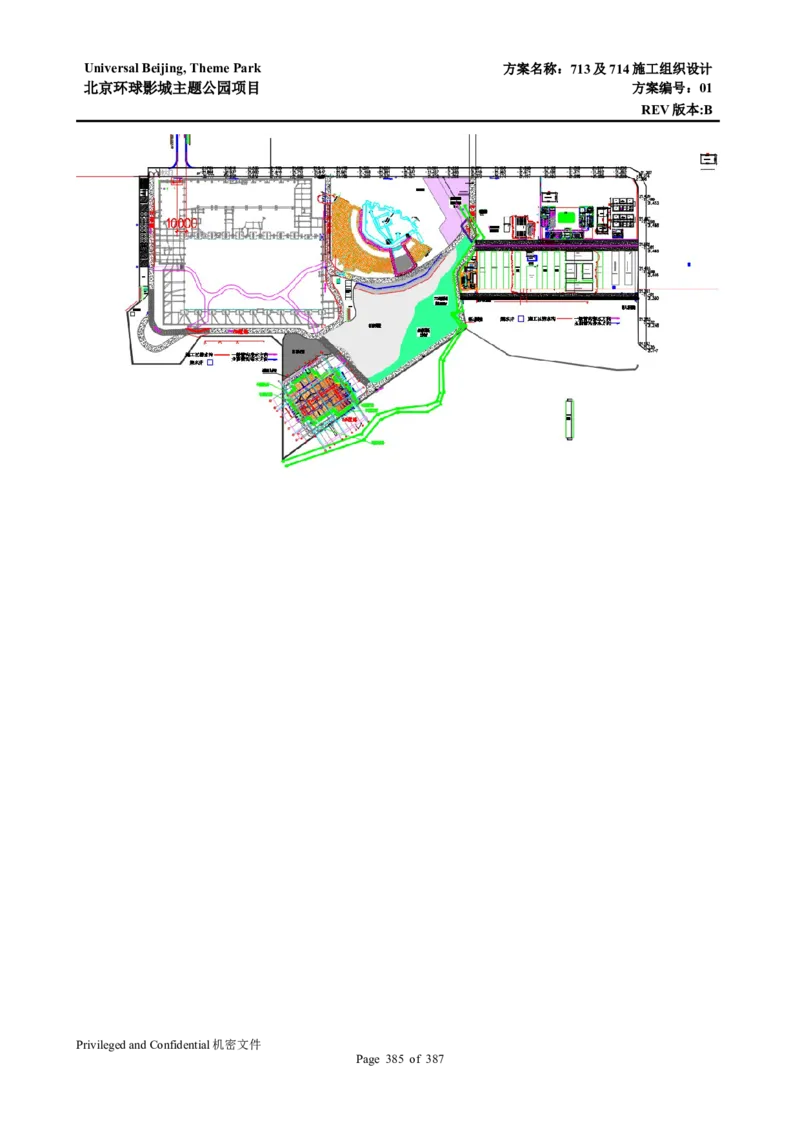 713及714施工组织设计_2021-2023年优秀施组方案_施工组织设计_施组07-北京环球影城主题公园项目标段三713及714施工组织设计