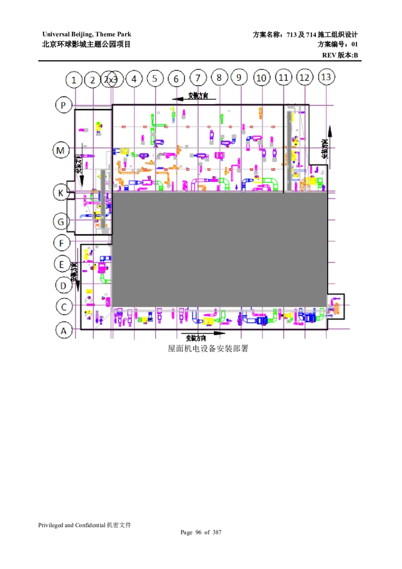 713及714施工组织设计_2021-2023年优秀施组方案_施工组织设计_施组07-北京环球影城主题公园项目标段三713及714施工组织设计