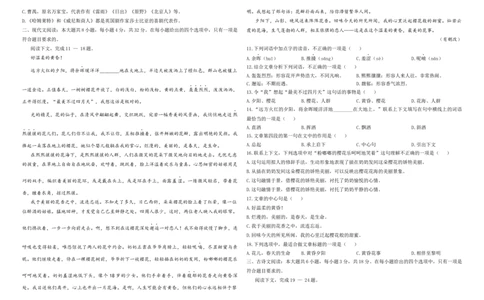 2025年全国体育单招考试终极模拟卷（2）A3学生版-制作人微信号wsdodogou_006体育资料_语文2014-2025年真题+55套模拟卷_2025（新考纲）全国体育单招全真模拟卷（语文）（14套）