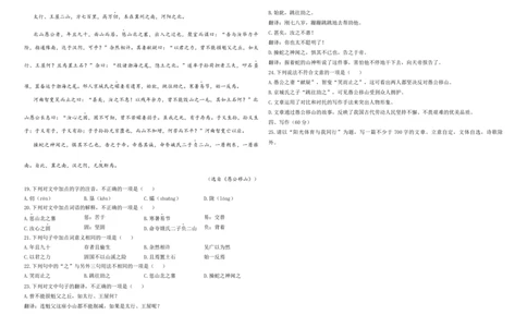 2025年全国体育单招考试终极模拟卷（2）A3学生版-制作人微信号wsdodogou_006体育资料_语文2014-2025年真题+55套模拟卷_2025（新考纲）全国体育单招全真模拟卷（语文）（14套）