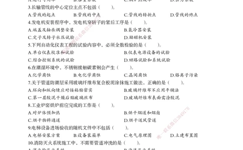 一建-机电五年真题_2026年一级建造师_2026年一建机电_2025年一建机电SVIP_01-精华文档✿电子教材✿历年真题_02-历年真题PDF