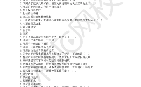 第2讲2025一建公路万人模考（二）_2026年一级建造师_2026年一建公路_2025年一建公路SVIP_03-习题精析✿实战特训✿模考通关_24-公路《模考特训班》吴然HQ