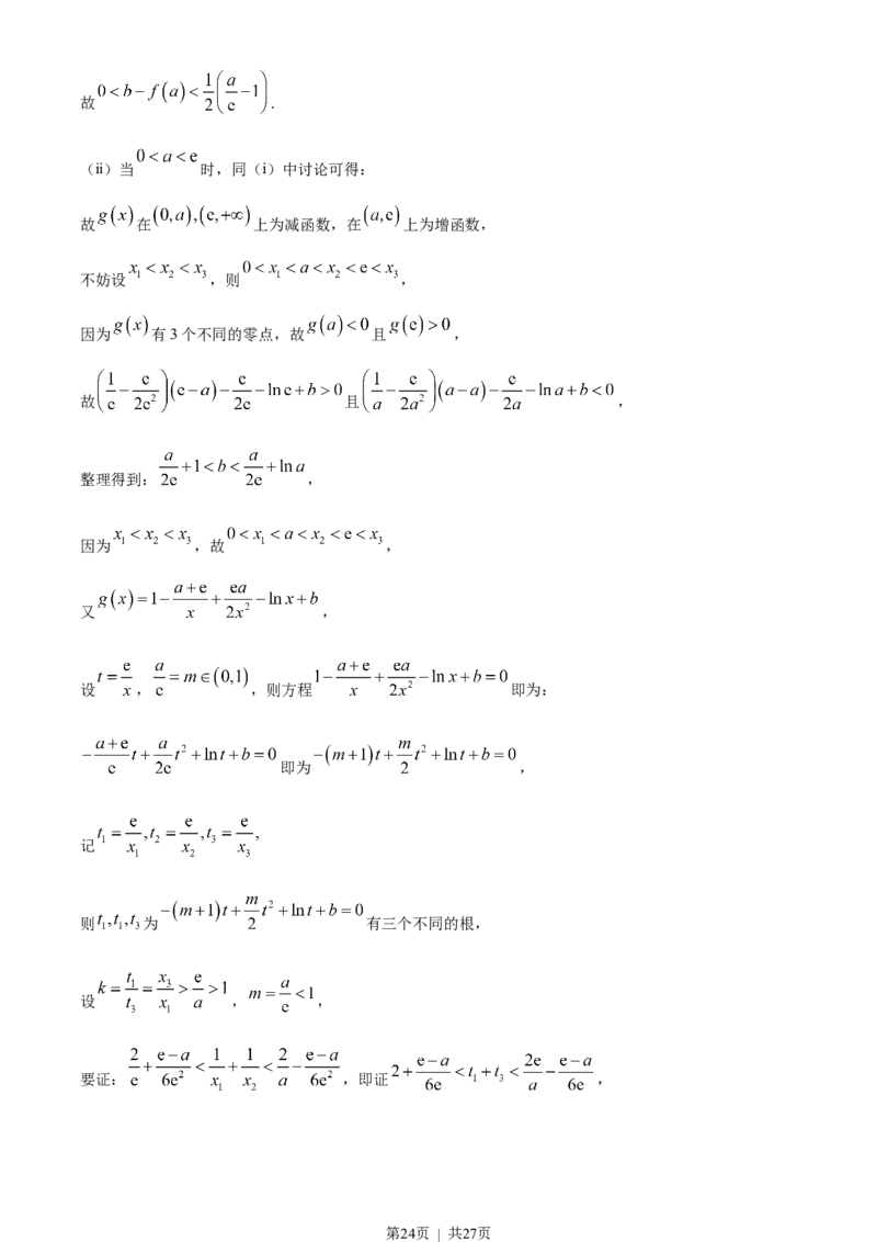 2022年高考数学试卷（浙江）（解析卷）_历年高考真题合集_数学历年高考真题_新&middot;Word版2008-2025&middot;高考数学真题_数学（按试卷类型分类）2008-2025_自主命题卷&middot;数学（2008-2025）