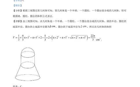 2022年高考数学试卷（浙江）（解析卷）_历年高考真题合集_数学历年高考真题_新&middot;Word版2008-2025&middot;高考数学真题_数学（按试卷类型分类）2008-2025_自主命题卷&middot;数学（2008-2025）