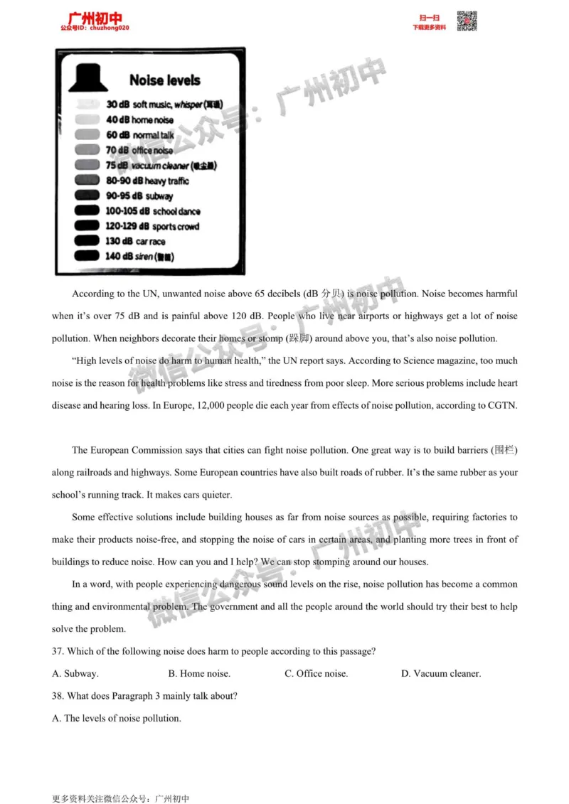 2024南沙区中考一模英语答案解析_广州九上月考+期中+期末+一模二模+中考真题_广州2024年中考一模_南沙区