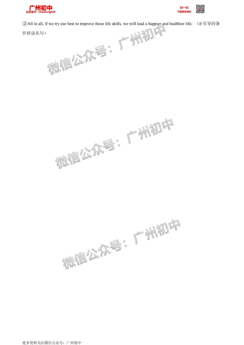 2024南沙区中考一模英语答案解析_广州九上月考+期中+期末+一模二模+中考真题_广州2024年中考一模_南沙区