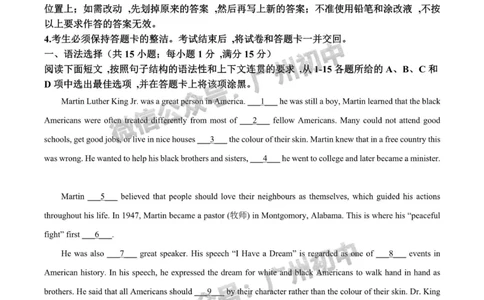2024南沙区中考一模英语答案解析_广州九上月考+期中+期末+一模二模+中考真题_广州2024年中考一模_南沙区