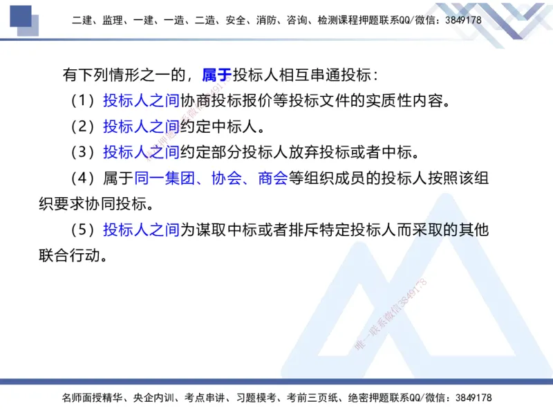 03.2025张芬-实务带练拔分营-水利实务3_2026年一级建造师_2026年一建水利_2025年一建水利SVIP_04-冲刺串讲✿考点强化✿小灶集训_34-水利《实务带练拔分》张芬HX_讲义