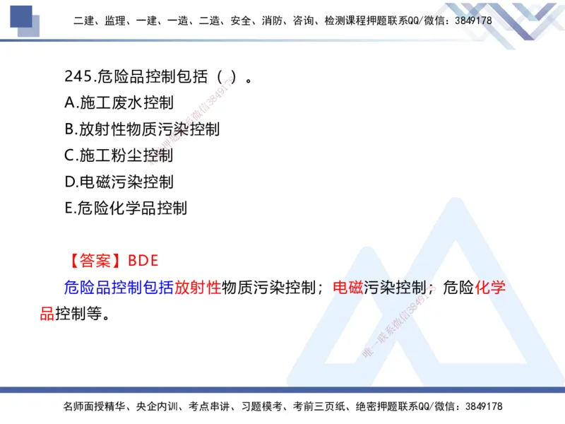 03.2025张芬-实务带练拔分营-水利实务3_2026年一级建造师_2026年一建水利_2025年一建水利SVIP_04-冲刺串讲✿考点强化✿小灶集训_34-水利《实务带练拔分》张芬HX_讲义
