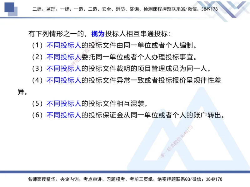 03.2025张芬-实务带练拔分营-水利实务3_2026年一级建造师_2026年一建水利_2025年一建水利SVIP_04-冲刺串讲✿考点强化✿小灶集训_34-水利《实务带练拔分》张芬HX_讲义