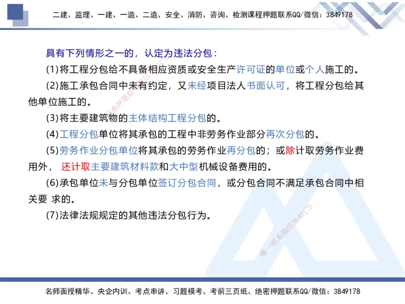 03.2025张芬-实务带练拔分营-水利实务3_2026年一级建造师_2026年一建水利_2025年一建水利SVIP_04-冲刺串讲✿考点强化✿小灶集训_34-水利《实务带练拔分》张芬HX_讲义