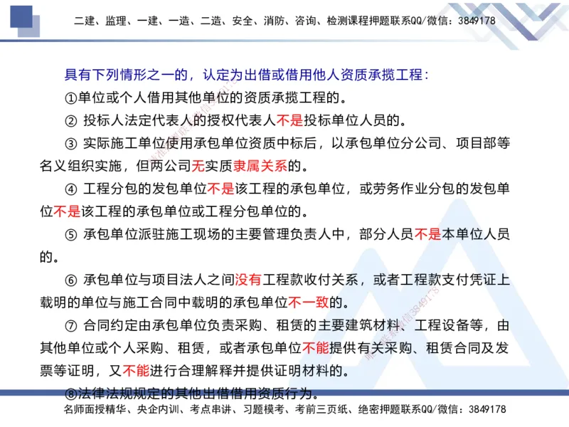 03.2025张芬-实务带练拔分营-水利实务3_2026年一级建造师_2026年一建水利_2025年一建水利SVIP_04-冲刺串讲✿考点强化✿小灶集训_34-水利《实务带练拔分》张芬HX_讲义