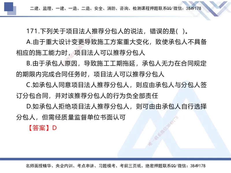 03.2025张芬-实务带练拔分营-水利实务3_2026年一级建造师_2026年一建水利_2025年一建水利SVIP_04-冲刺串讲✿考点强化✿小灶集训_34-水利《实务带练拔分》张芬HX_讲义