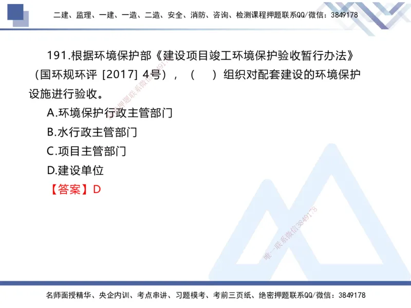 03.2025张芬-实务带练拔分营-水利实务3_2026年一级建造师_2026年一建水利_2025年一建水利SVIP_04-冲刺串讲✿考点强化✿小灶集训_34-水利《实务带练拔分》张芬HX_讲义