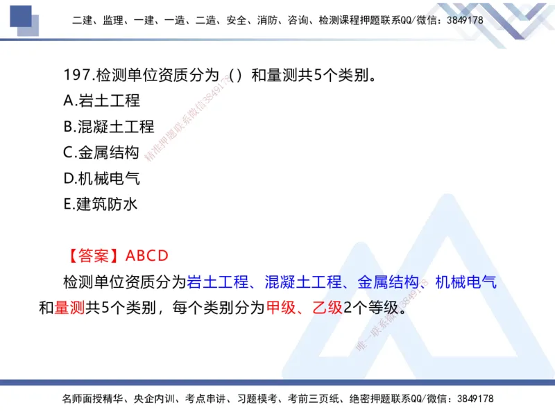 03.2025张芬-实务带练拔分营-水利实务3_2026年一级建造师_2026年一建水利_2025年一建水利SVIP_04-冲刺串讲✿考点强化✿小灶集训_34-水利《实务带练拔分》张芬HX_讲义