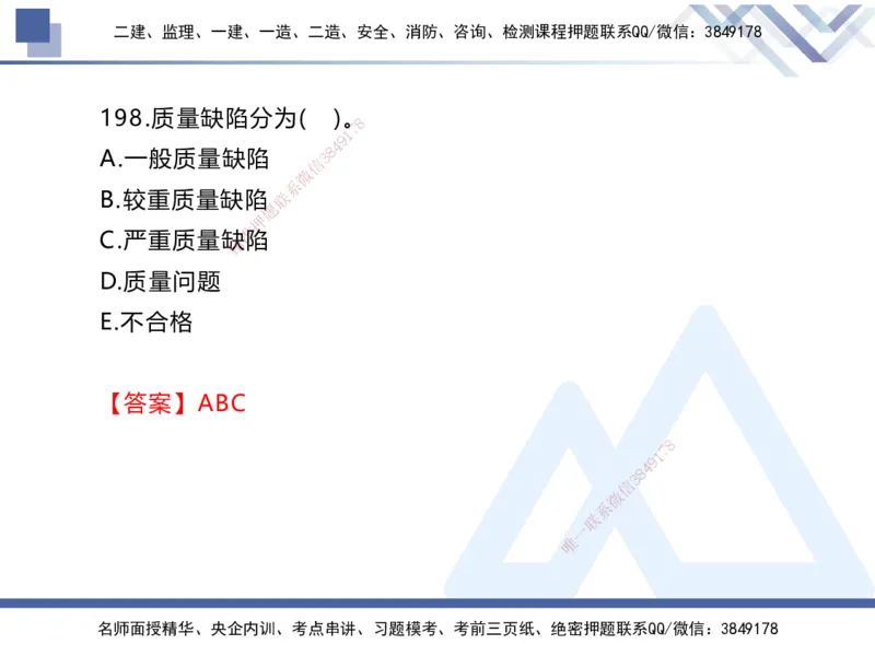 03.2025张芬-实务带练拔分营-水利实务3_2026年一级建造师_2026年一建水利_2025年一建水利SVIP_04-冲刺串讲✿考点强化✿小灶集训_34-水利《实务带练拔分》张芬HX_讲义