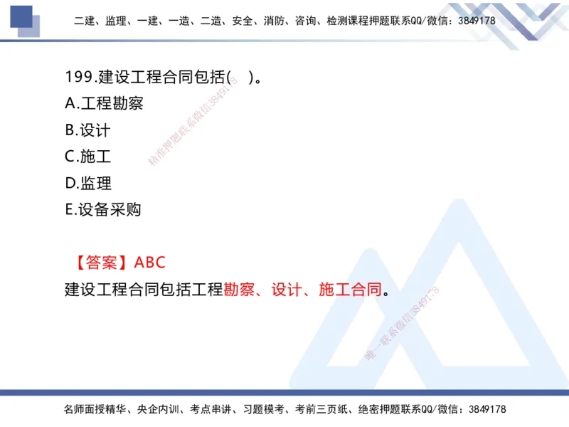 03.2025张芬-实务带练拔分营-水利实务3_2026年一级建造师_2026年一建水利_2025年一建水利SVIP_04-冲刺串讲✿考点强化✿小灶集训_34-水利《实务带练拔分》张芬HX_讲义