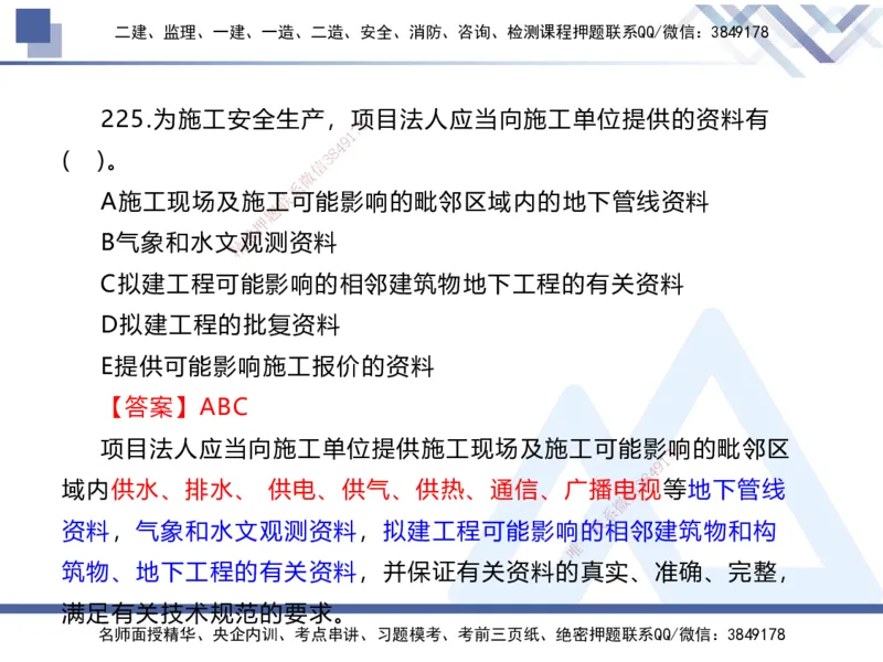 03.2025张芬-实务带练拔分营-水利实务3_2026年一级建造师_2026年一建水利_2025年一建水利SVIP_04-冲刺串讲✿考点强化✿小灶集训_34-水利《实务带练拔分》张芬HX_讲义