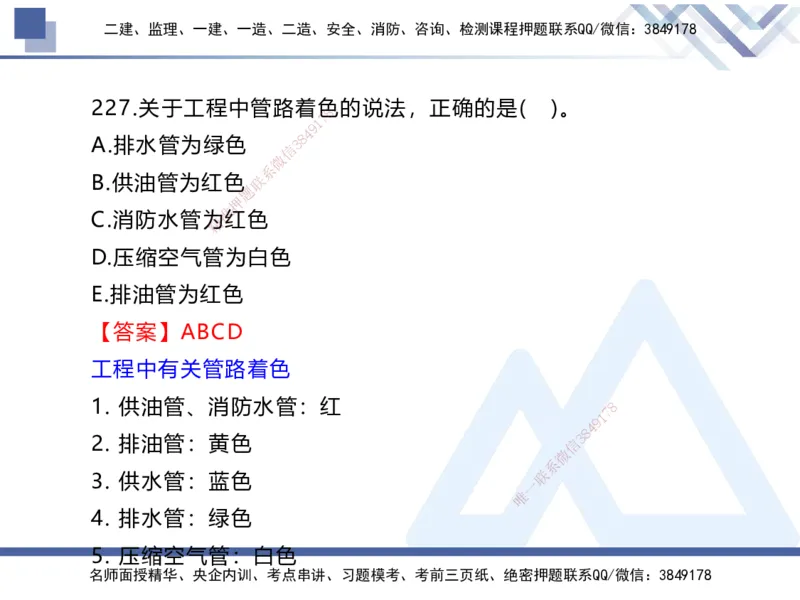 03.2025张芬-实务带练拔分营-水利实务3_2026年一级建造师_2026年一建水利_2025年一建水利SVIP_04-冲刺串讲✿考点强化✿小灶集训_34-水利《实务带练拔分》张芬HX_讲义