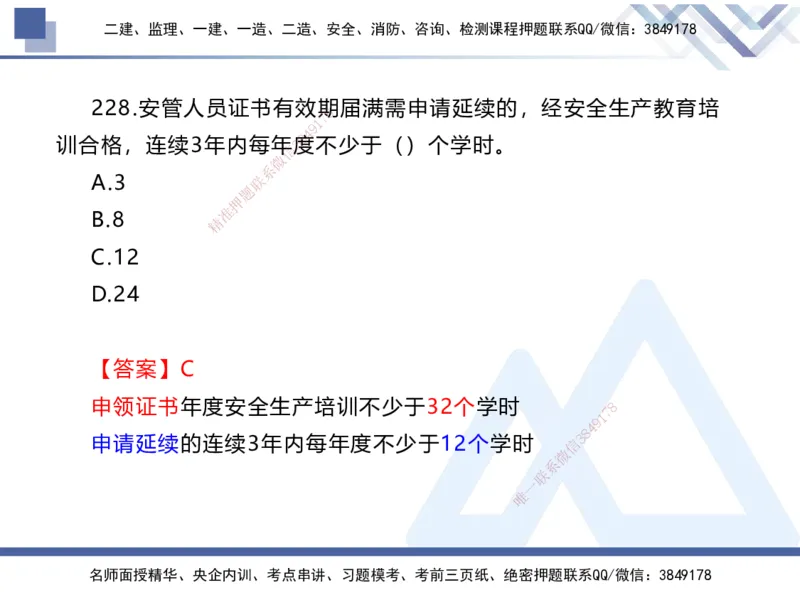 03.2025张芬-实务带练拔分营-水利实务3_2026年一级建造师_2026年一建水利_2025年一建水利SVIP_04-冲刺串讲✿考点强化✿小灶集训_34-水利《实务带练拔分》张芬HX_讲义