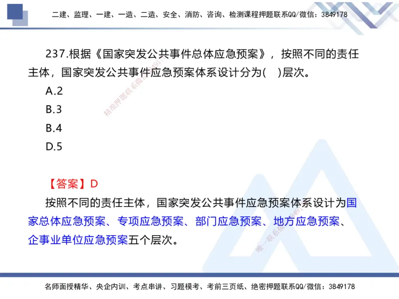 03.2025张芬-实务带练拔分营-水利实务3_2026年一级建造师_2026年一建水利_2025年一建水利SVIP_04-冲刺串讲✿考点强化✿小灶集训_34-水利《实务带练拔分》张芬HX_讲义