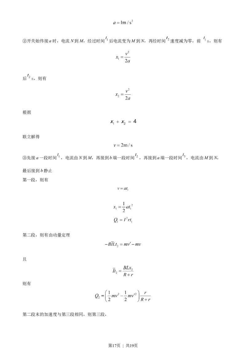 2022年高考物理试卷（海南）（缺第6题和12题）（解析卷）_物理历年高考真题_新&middot;Word版2008-2025&middot;高考物理真题_物理（按试卷类型分类）2008-2025_自主命题卷&middot;物理（2008-2025）