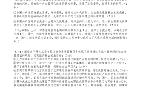 2025年10月广东省高三50校联考政治试卷答案_@高三模考真题_2025年10月广东省高三50校联考试卷及答案