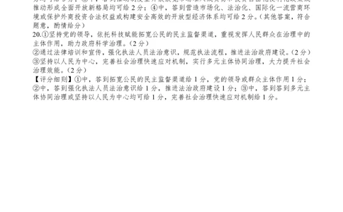 2025年10月广东省高三50校联考政治试卷答案_@高三模考真题_2025年10月广东省高三50校联考试卷及答案