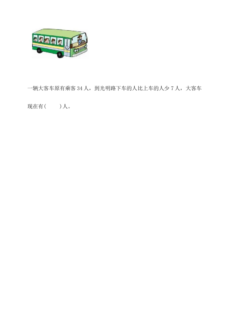 《100以内的退位减法》基础练习_一年级上下册资料_小学一年级学习资料-25年更新版_1-04、小学一年级数学下册_1-4-2、练习题、作业、试题、试卷_青岛54版_青岛54版课时练习2