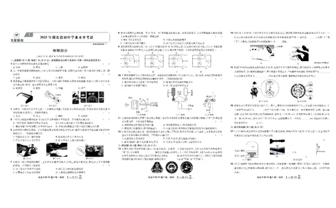 2026《中考物理45套》湖北_45套中招_2026《中考物理45套》湖北