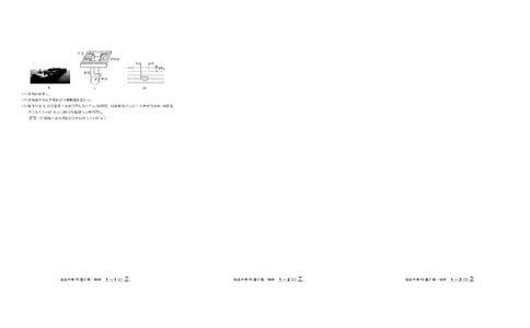 2026《中考物理45套》湖北_45套中招_2026《中考物理45套》湖北