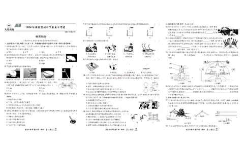 2026《中考物理45套》湖北_45套中招_2026《中考物理45套》湖北