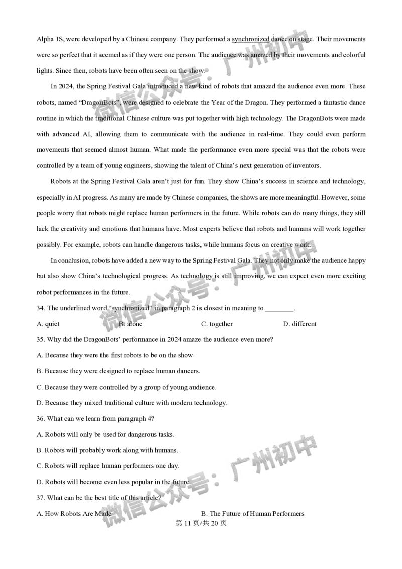 2025增城区中考一模英语试题（答案解析）_广州九上月考+期中+期末+一模二模+中考真题_广州2025年中考一模_2025年11区中考一模_增城区