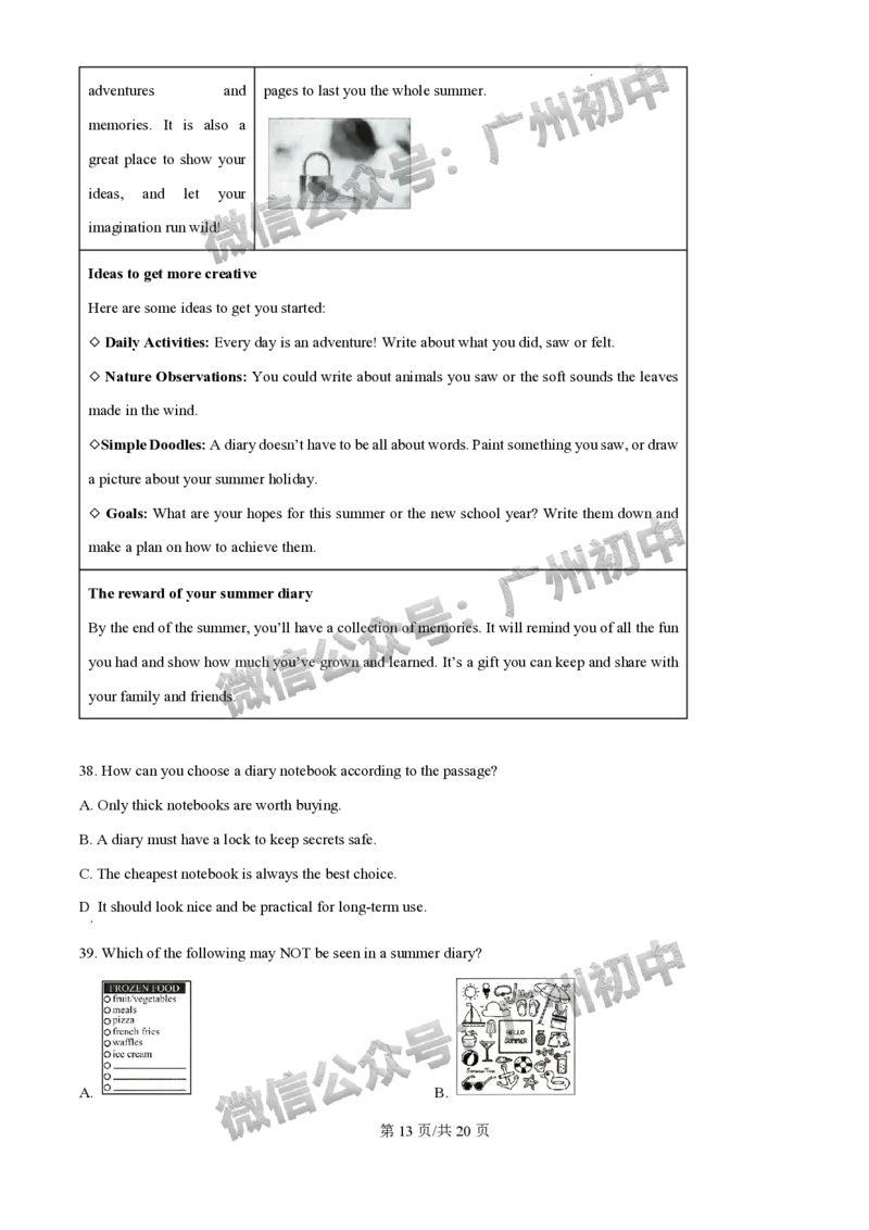 2025增城区中考一模英语试题（答案解析）_广州九上月考+期中+期末+一模二模+中考真题_广州2025年中考一模_2025年11区中考一模_增城区