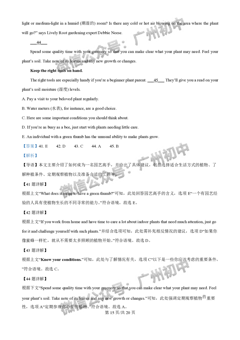 2025增城区中考一模英语试题（答案解析）_广州九上月考+期中+期末+一模二模+中考真题_广州2025年中考一模_2025年11区中考一模_增城区