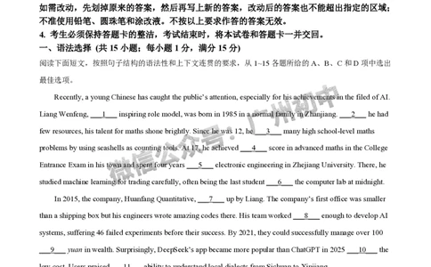 2025增城区中考一模英语试题（答案解析）_广州九上月考+期中+期末+一模二模+中考真题_广州2025年中考一模_2025年11区中考一模_增城区