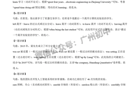 2025增城区中考一模英语试题（答案解析）_广州九上月考+期中+期末+一模二模+中考真题_广州2025年中考一模_2025年11区中考一模_增城区